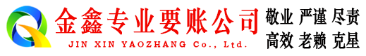 宣恩要债公司